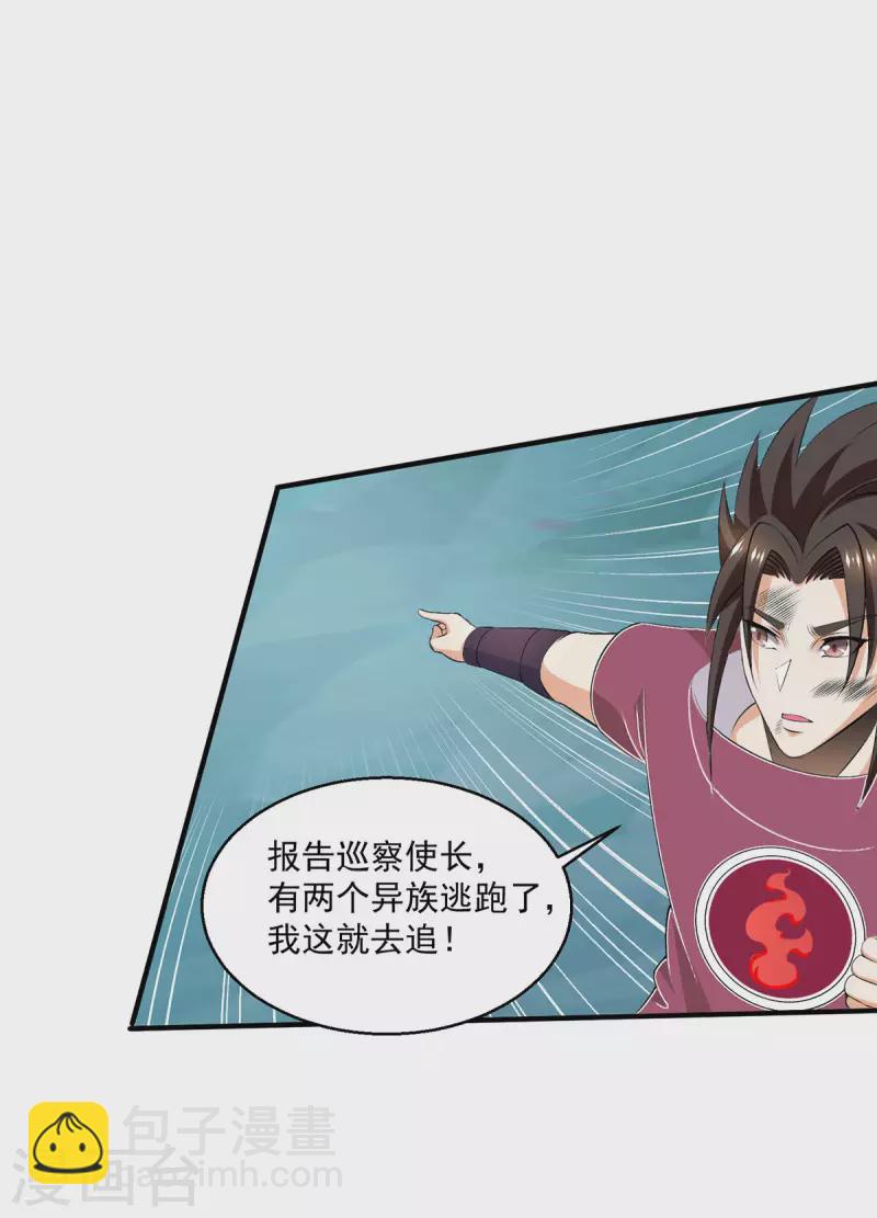 第264话24