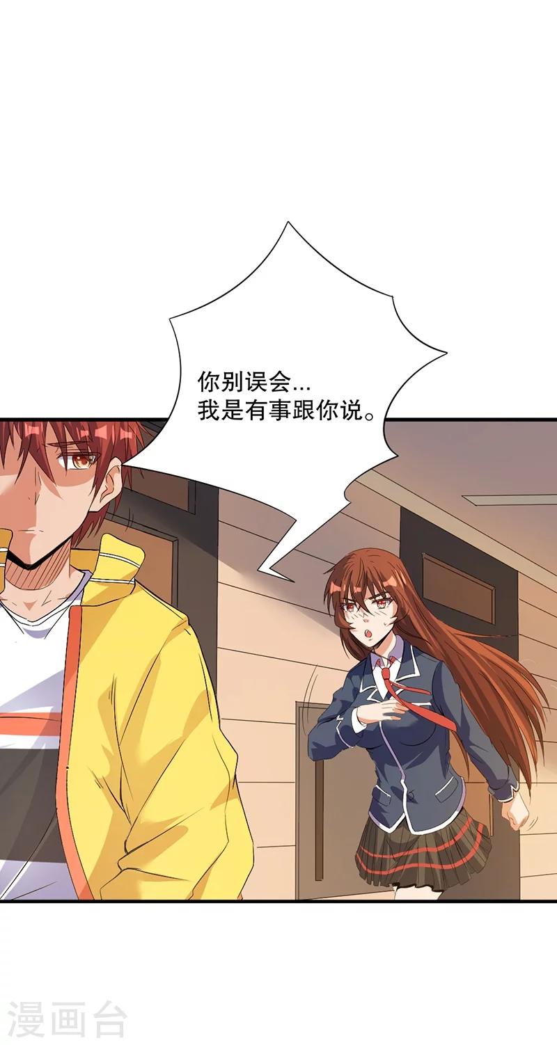 第3话30