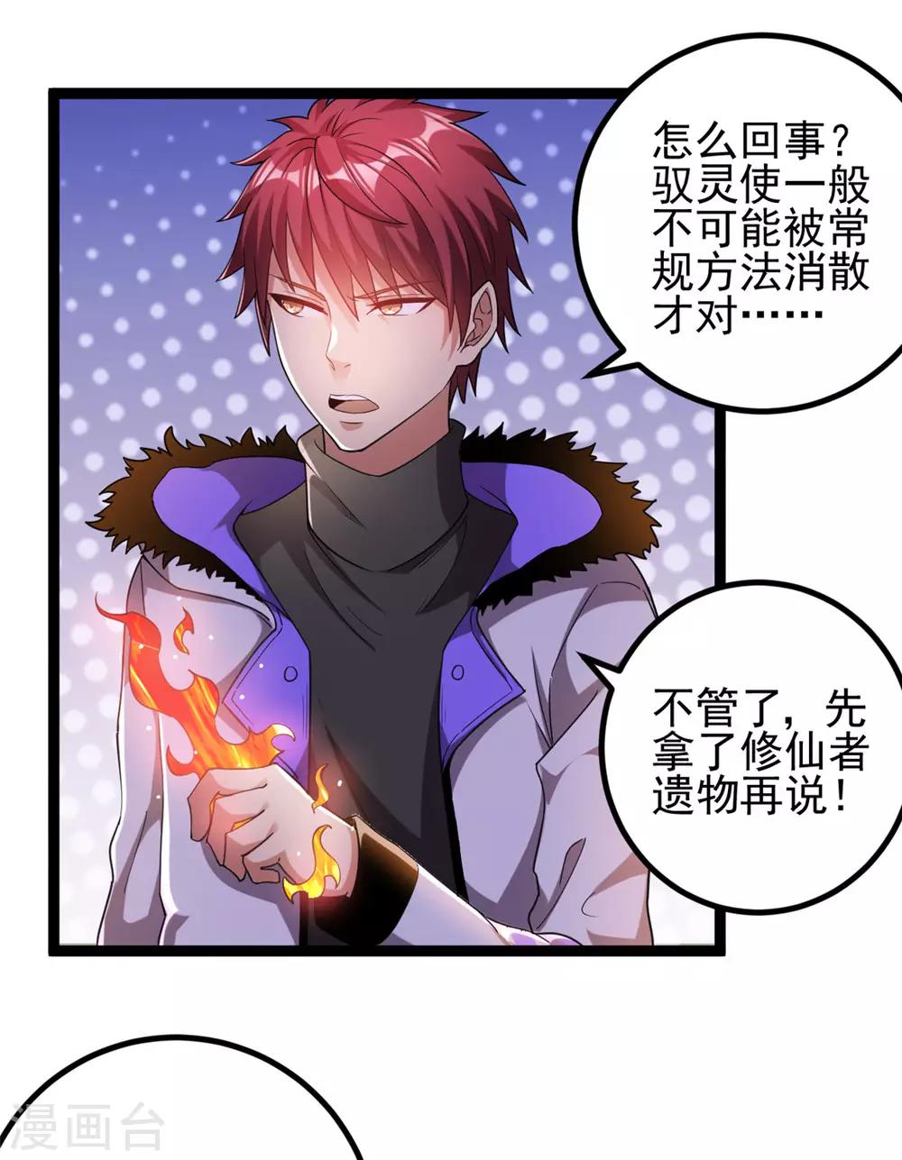 第58话28