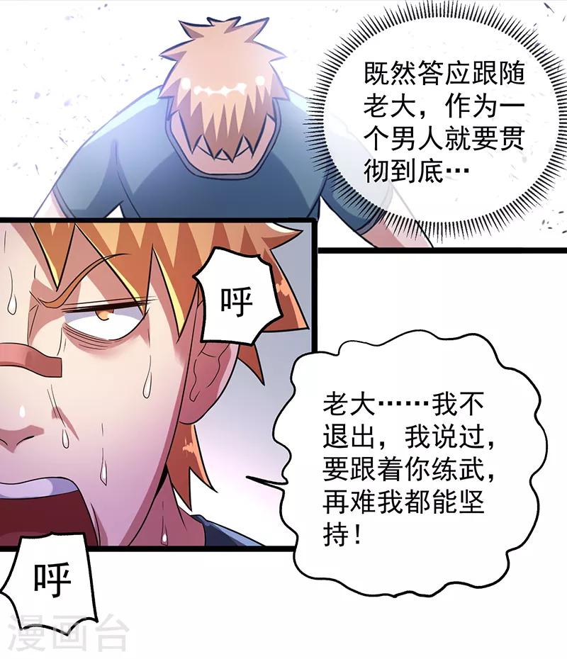 第30话33