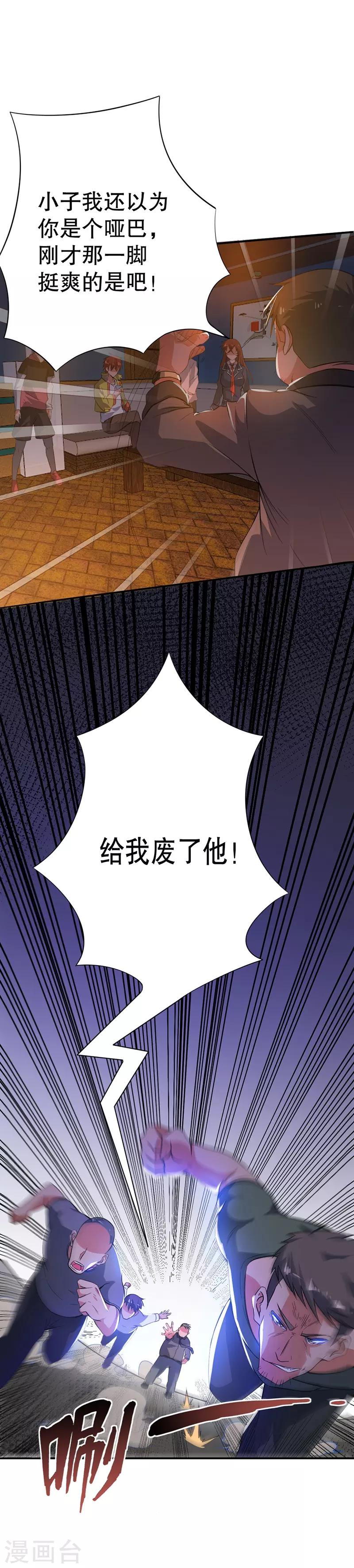 第4话20