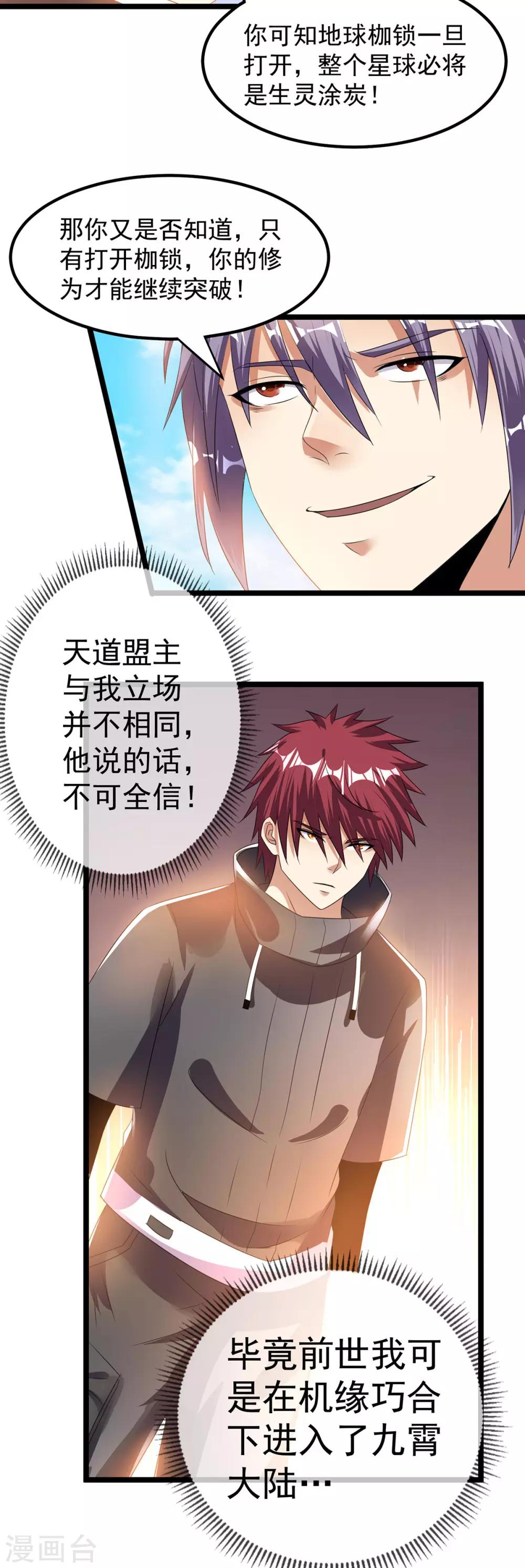第144话4