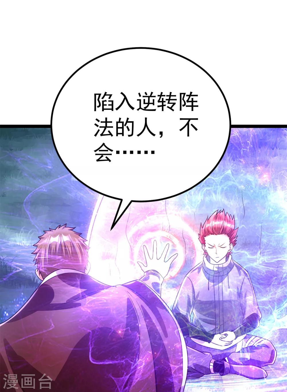 第110话4