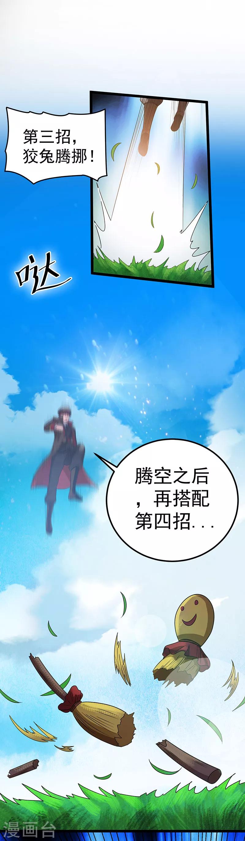 第25话19