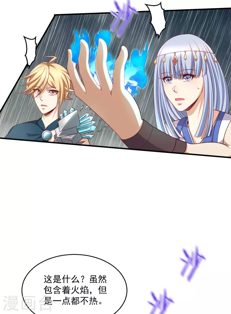 第261话22