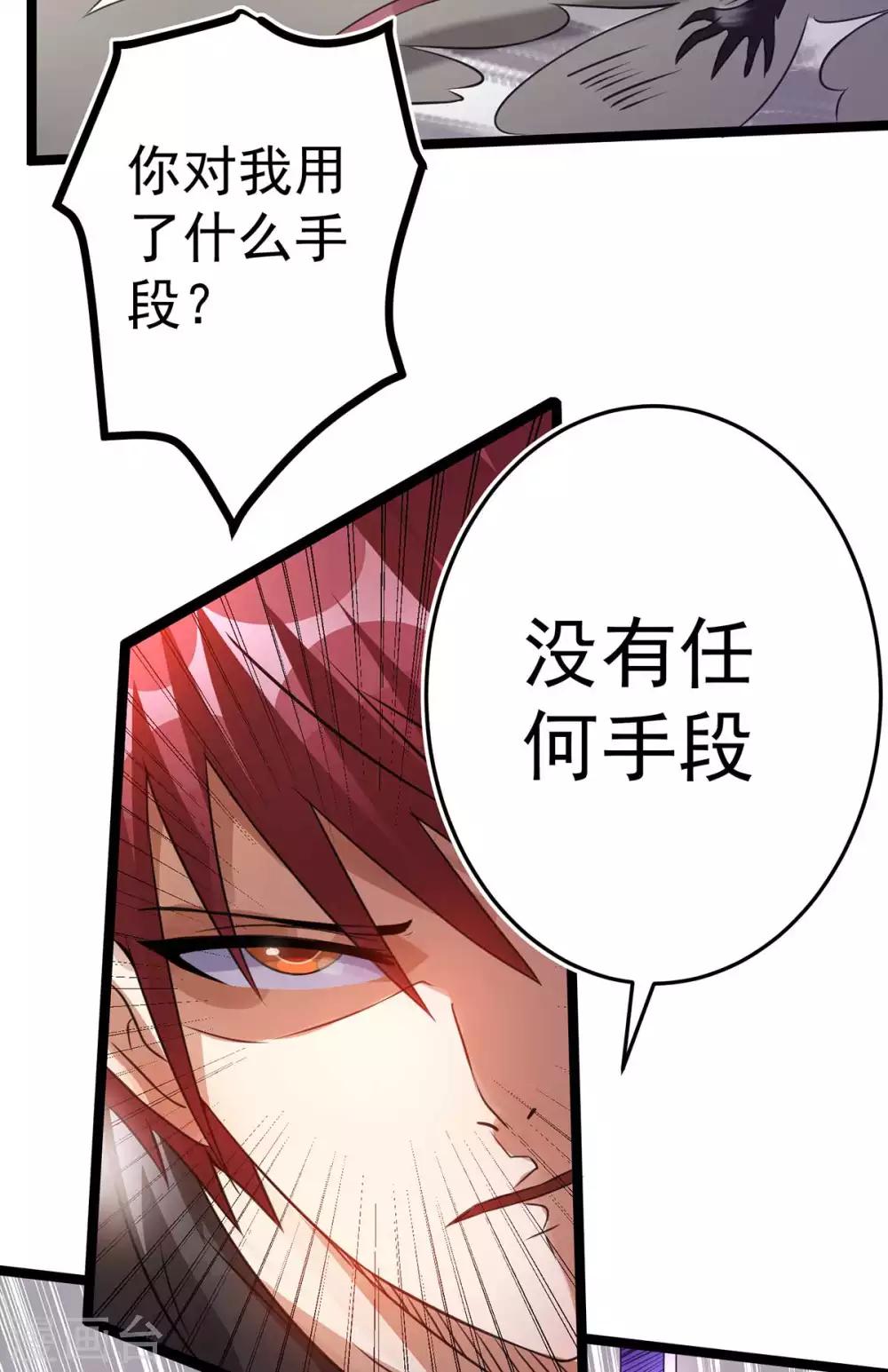 第106话30