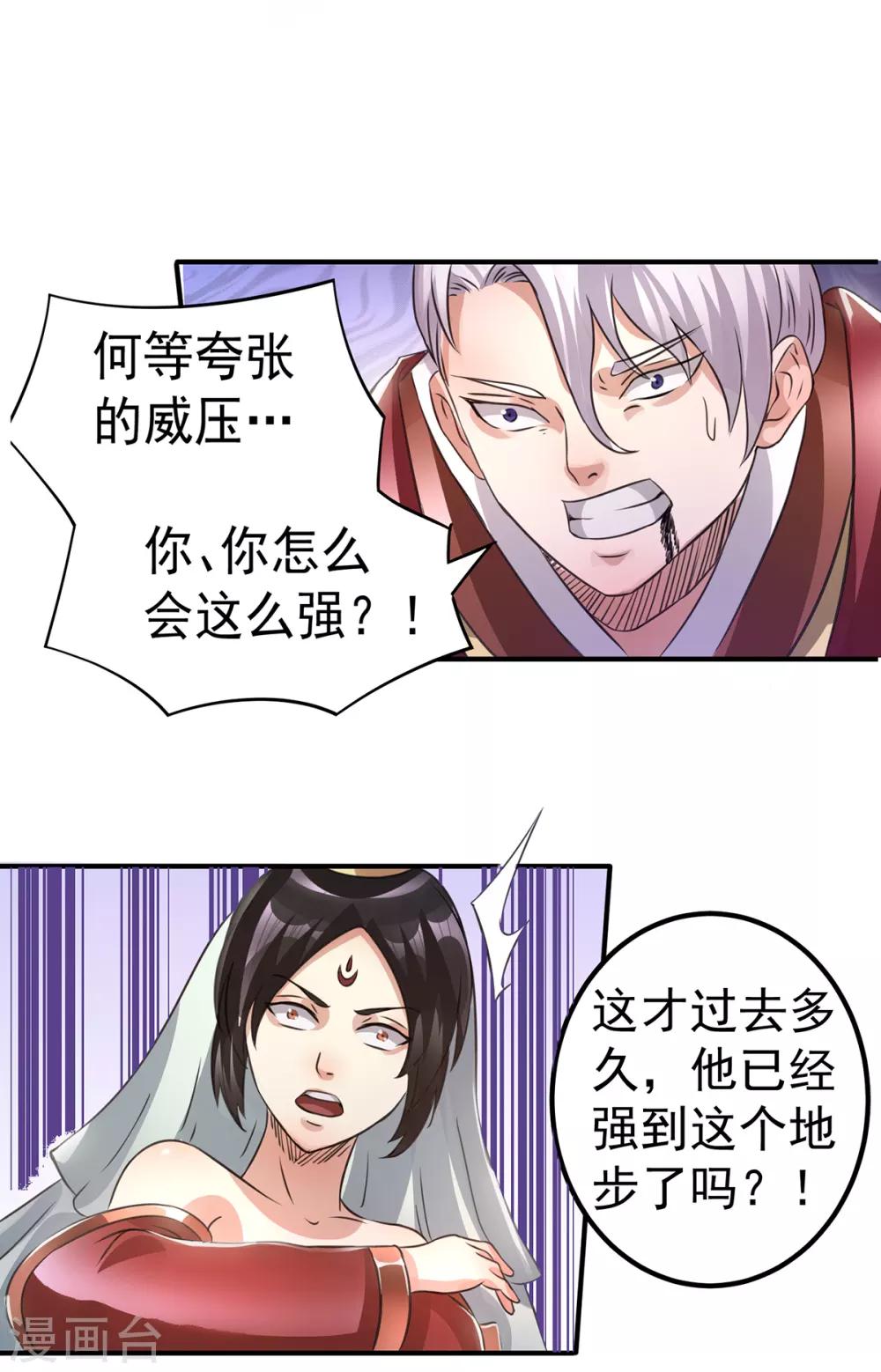 第116话35
