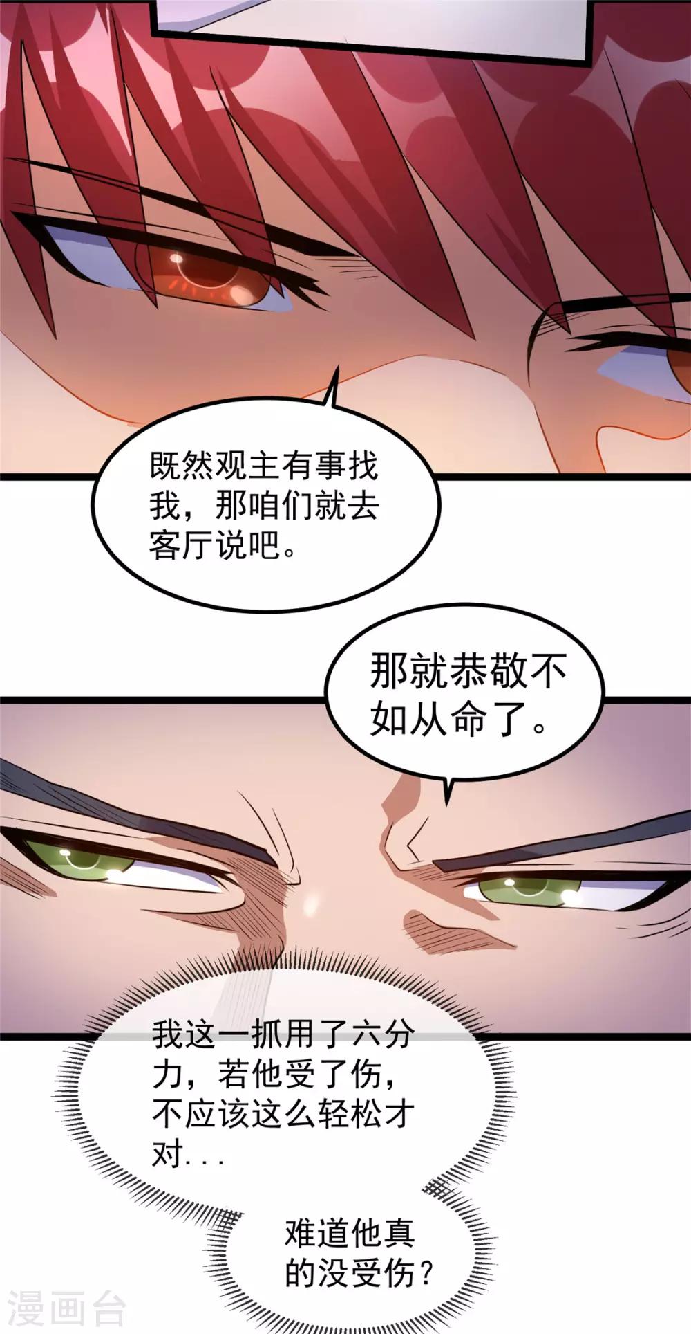 第53话16