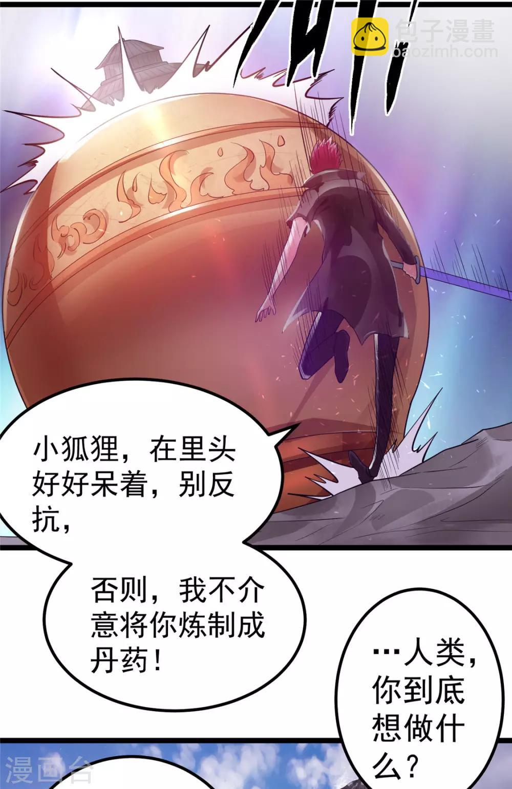 第86话33