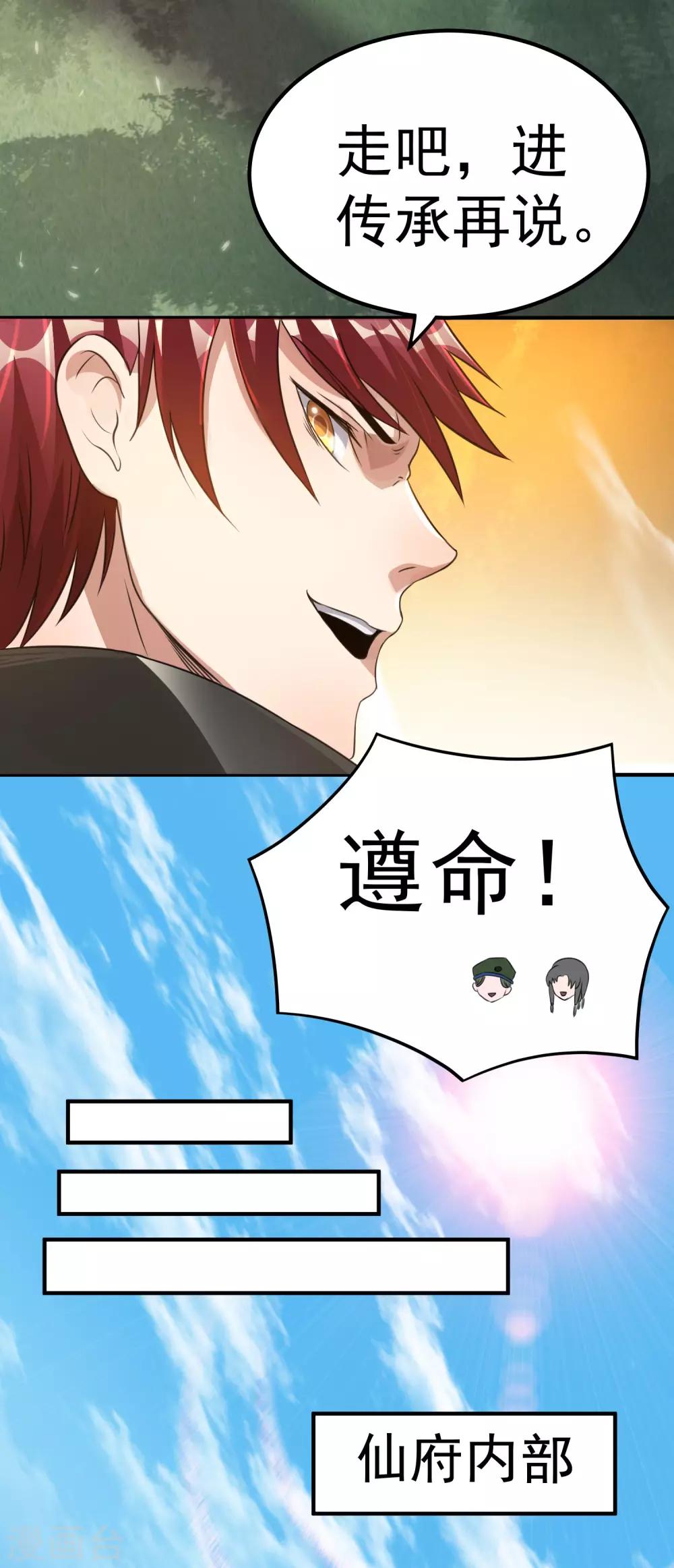 第118话7