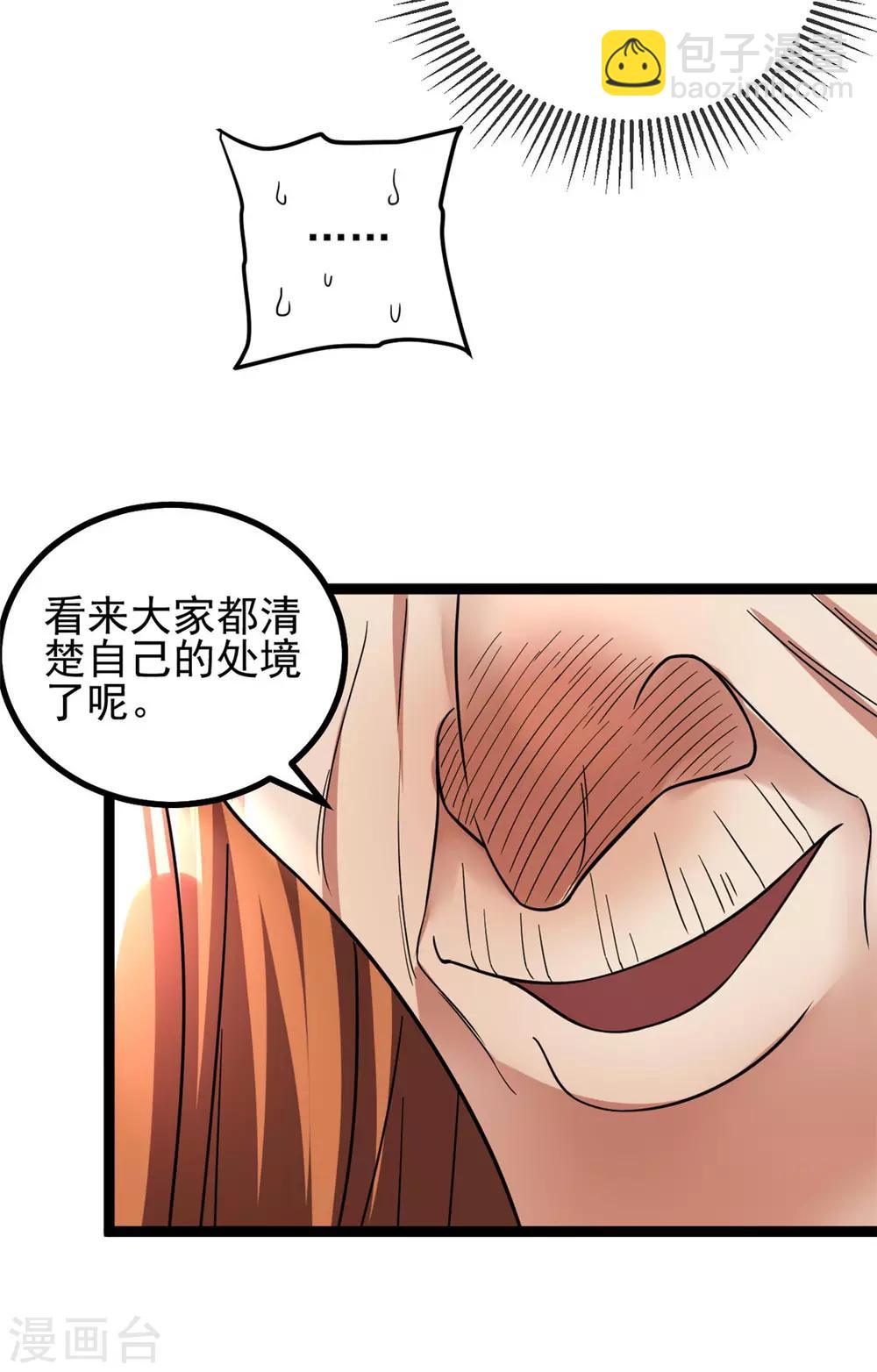 第79话35