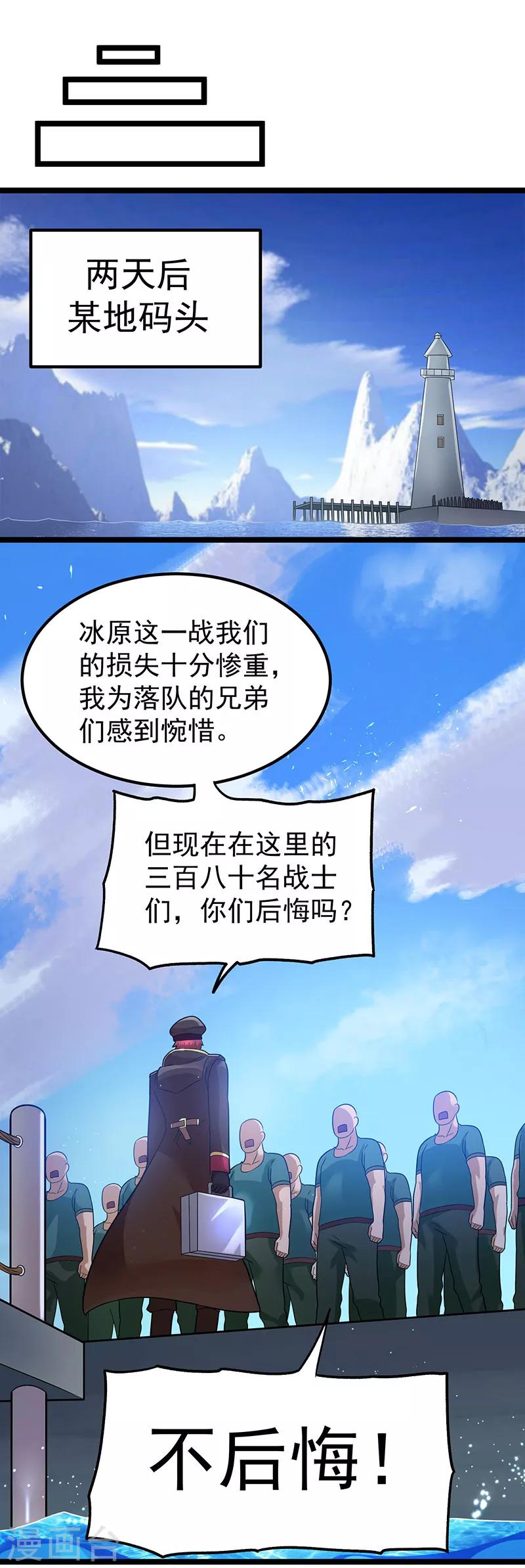 第34话32