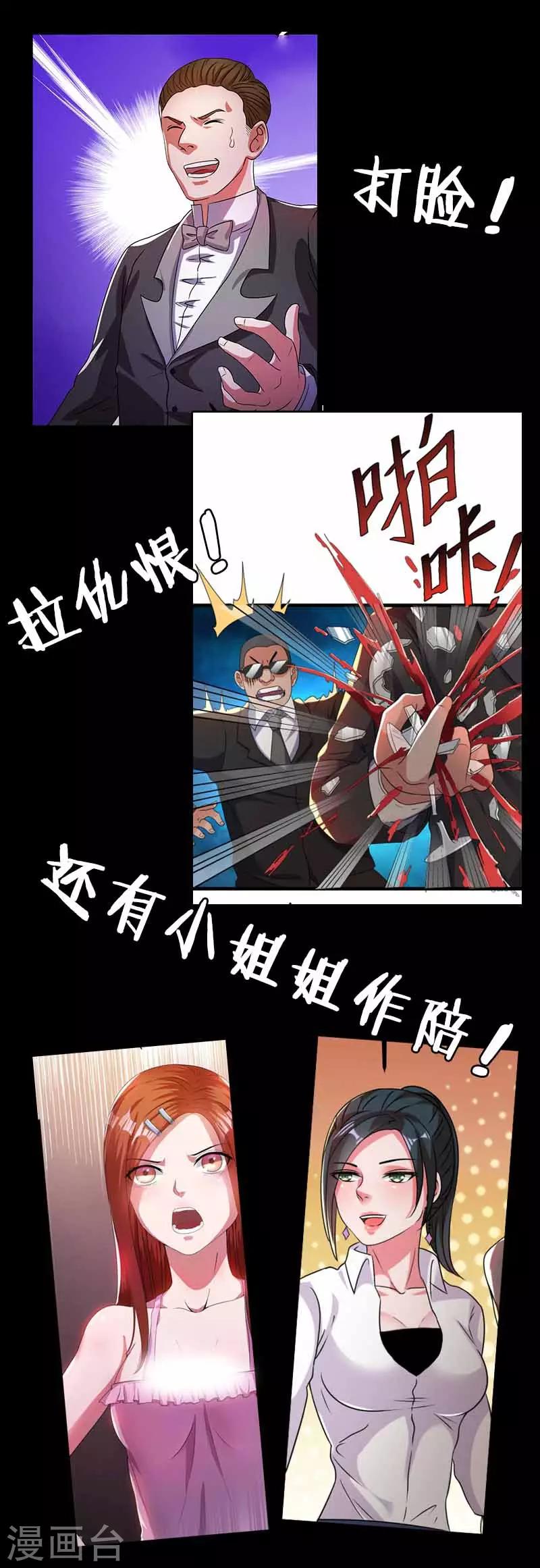 第11话36
