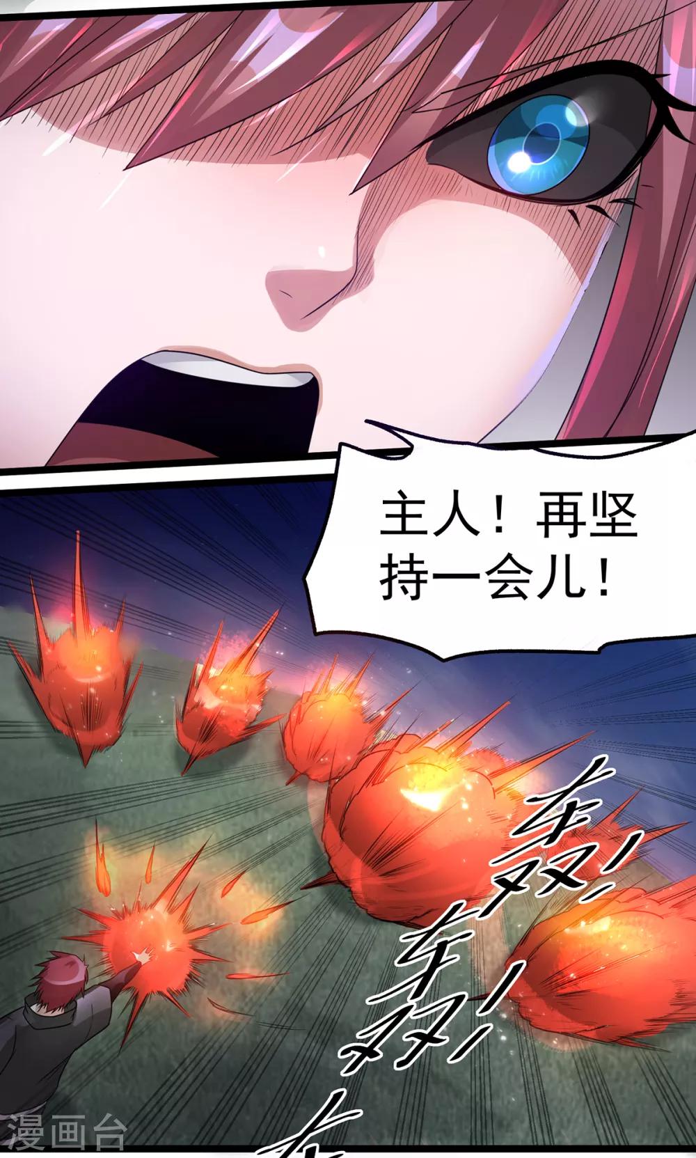 第109话7
