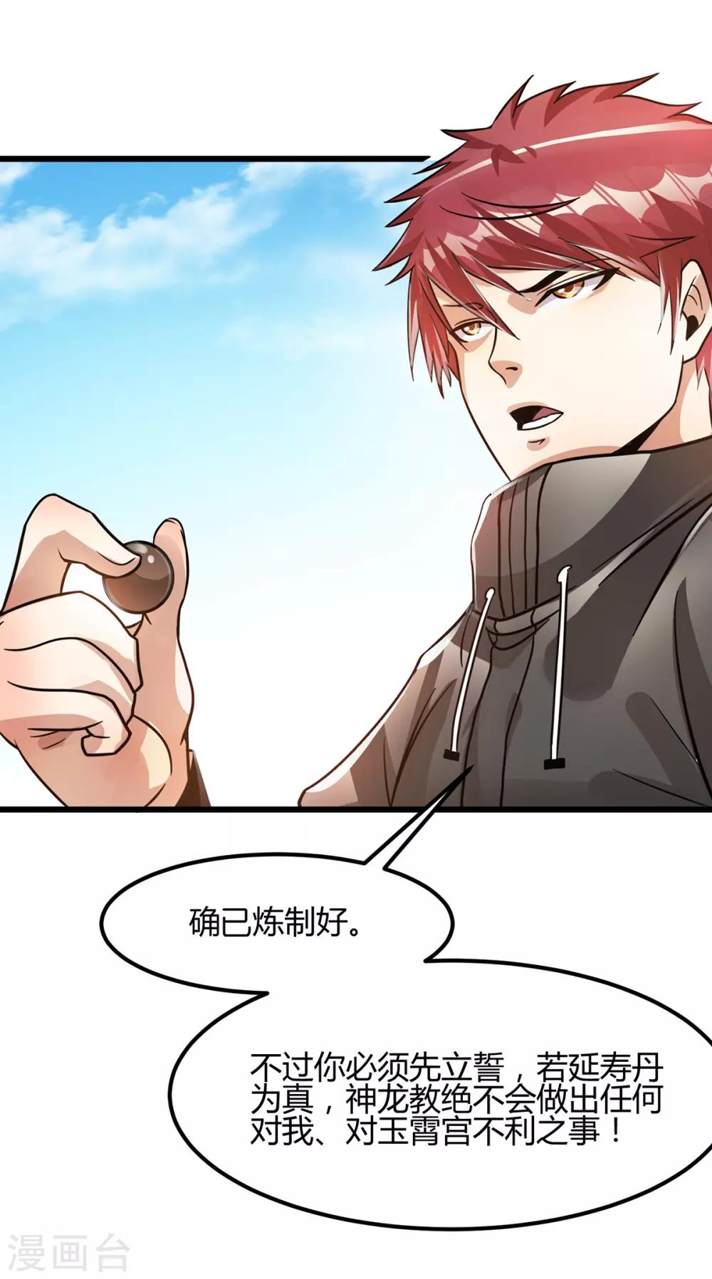 第123话23