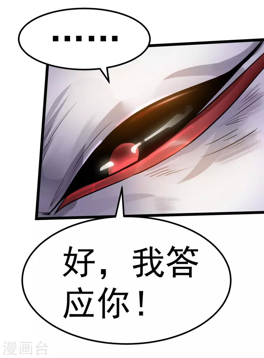 第86话36