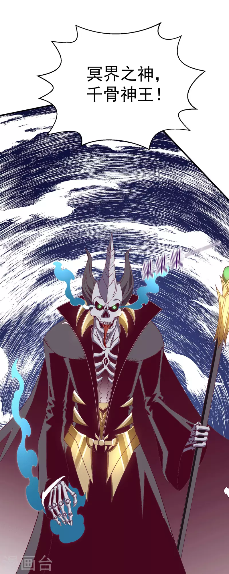 第259话 千骨神王现身26