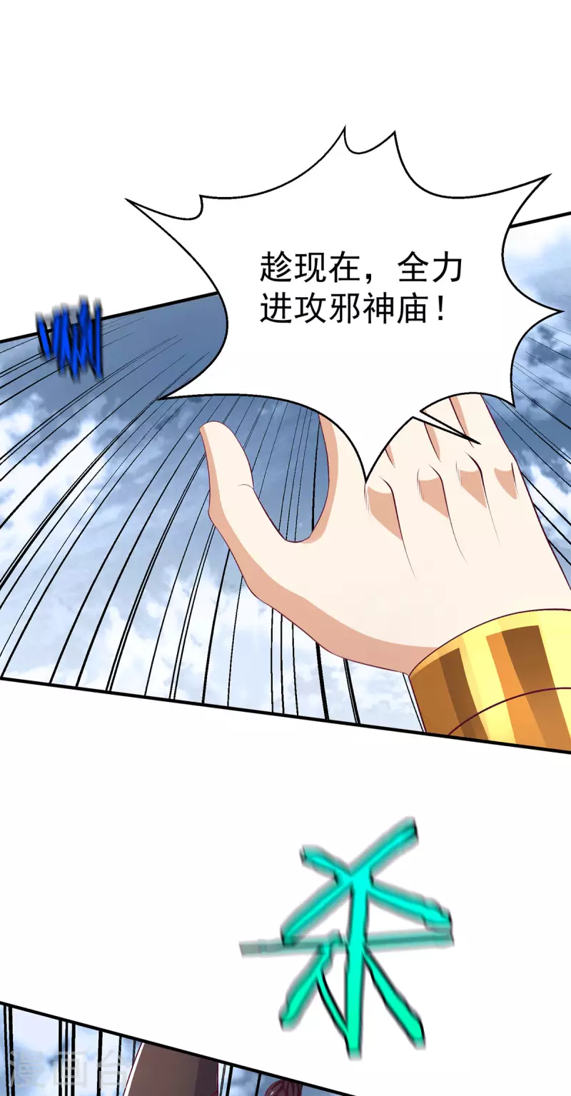 第263话19