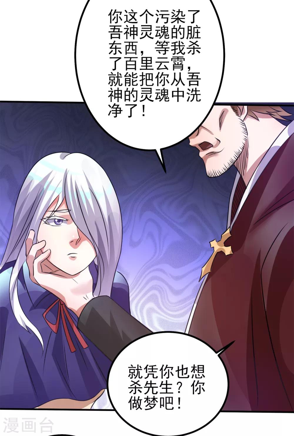 第114话37