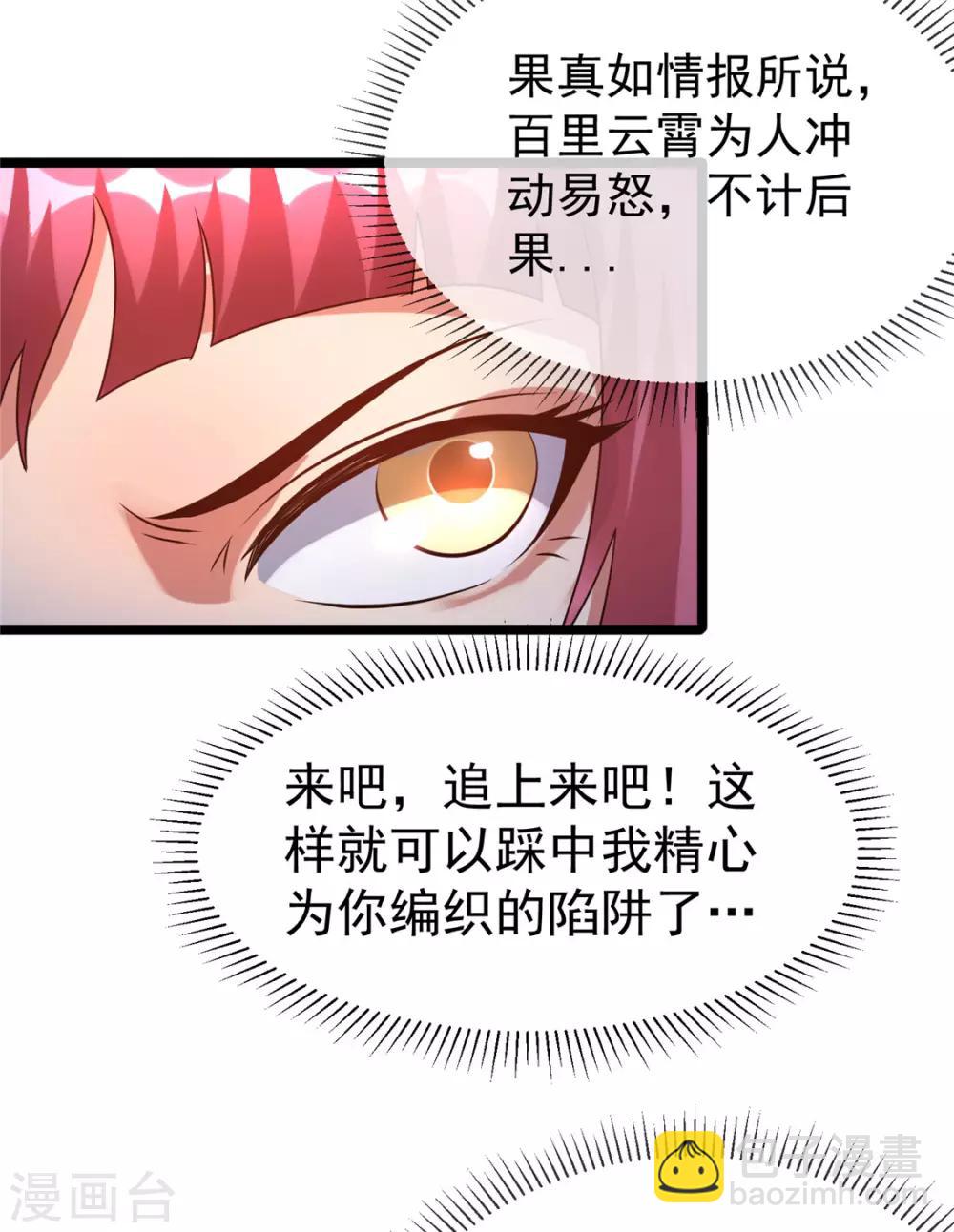 第57话6