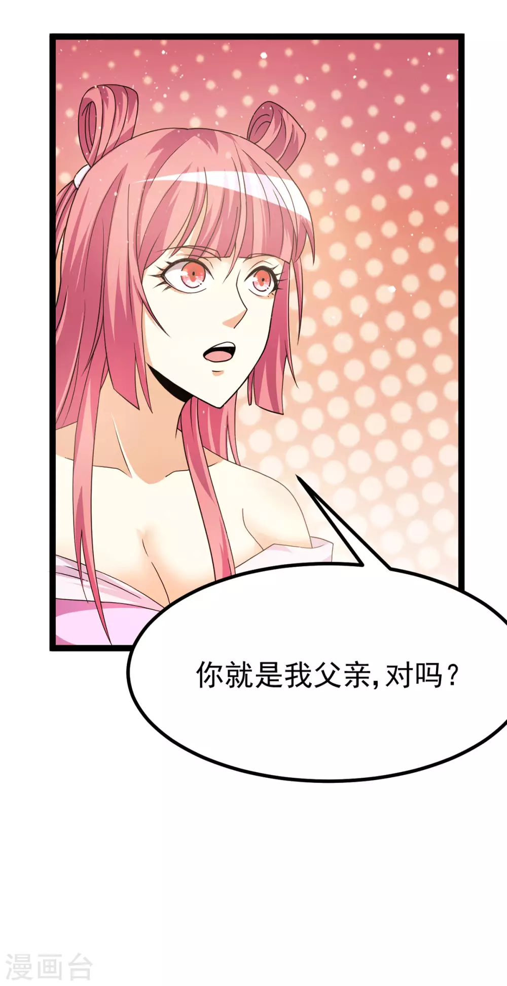 第233话26