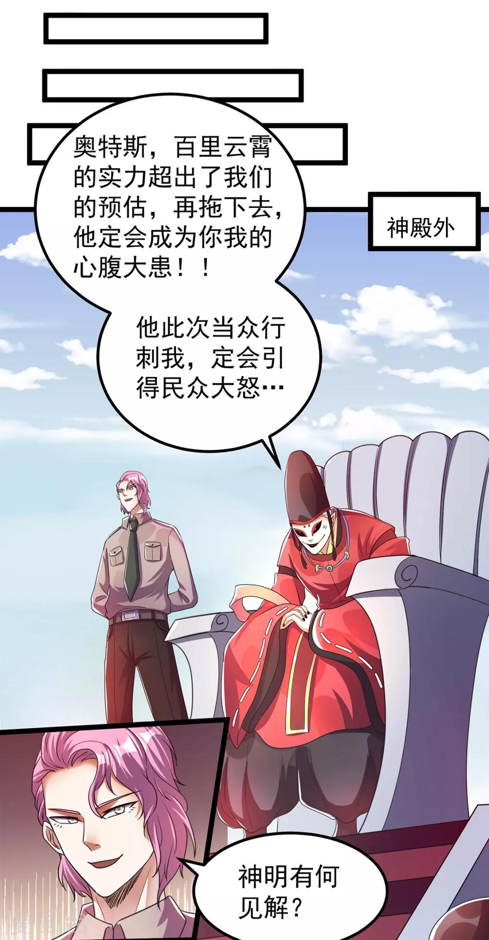 第91话17