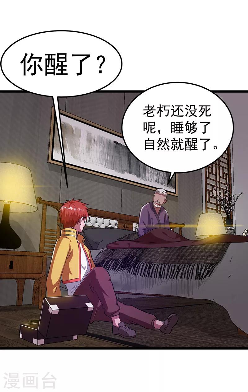 第19话12