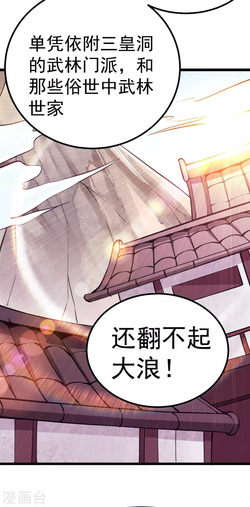 第129话8