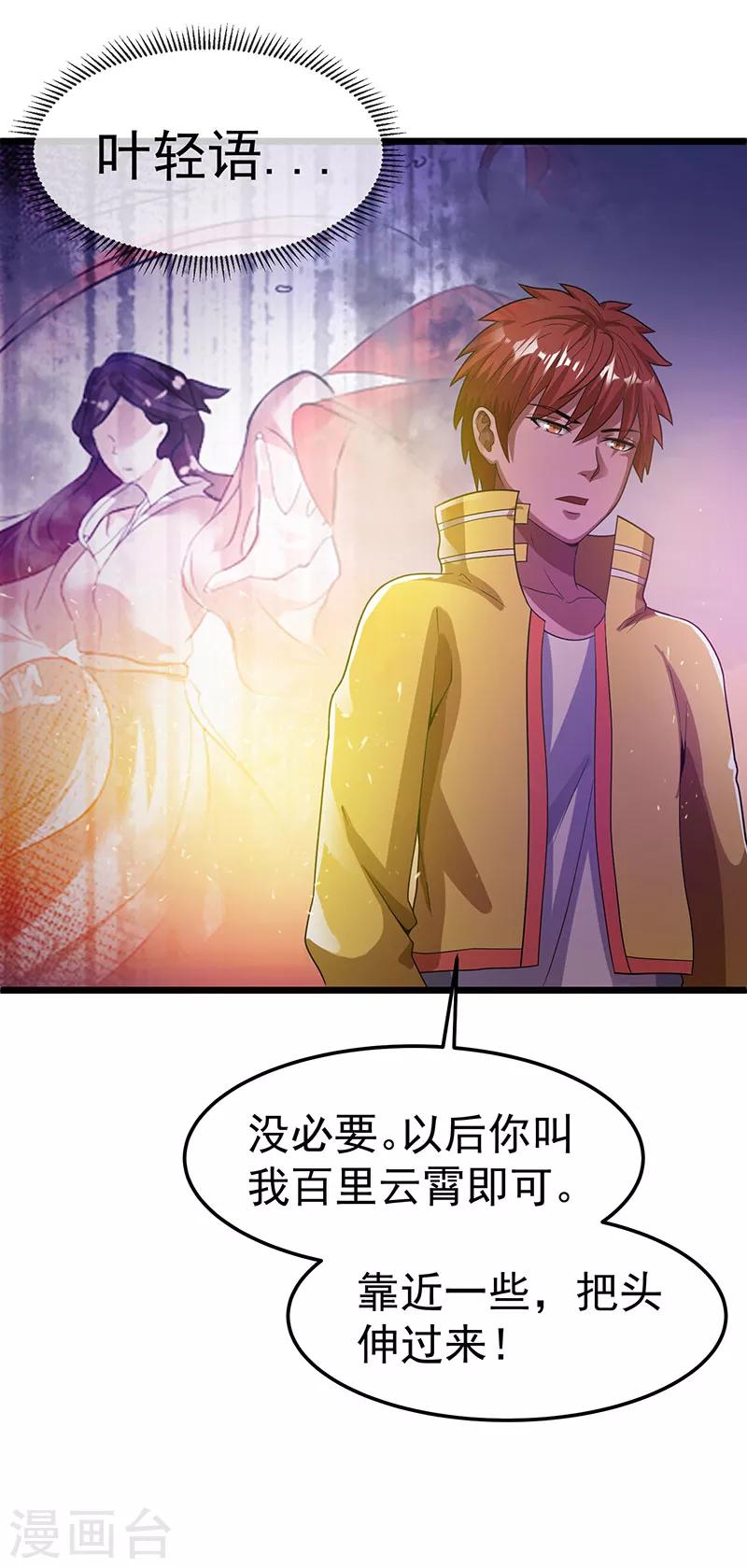 第20话20
