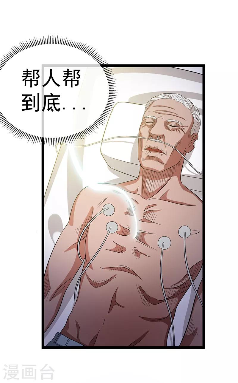 第27话6