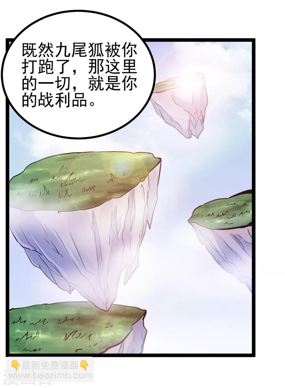 第87话8