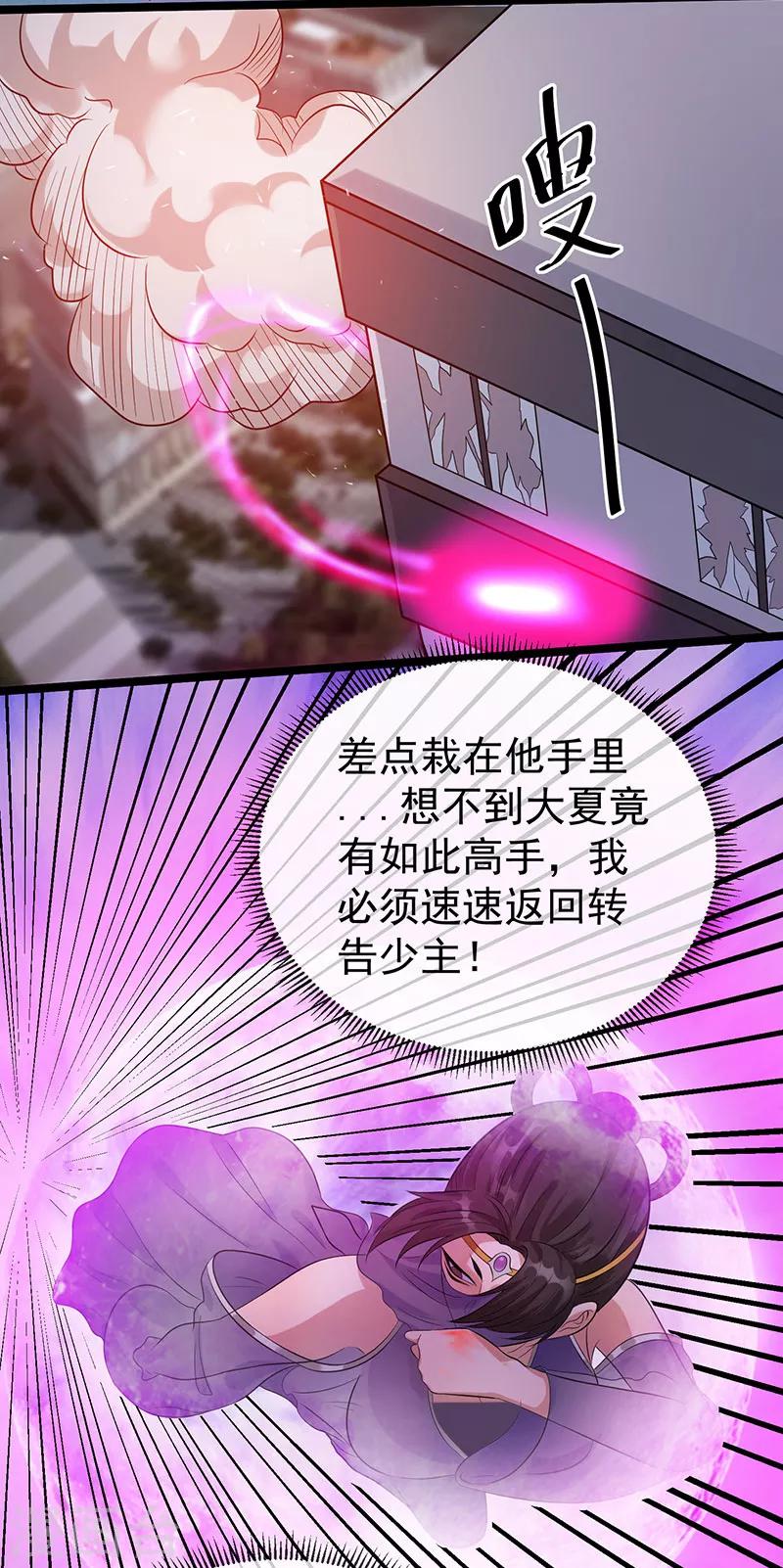 第38话4