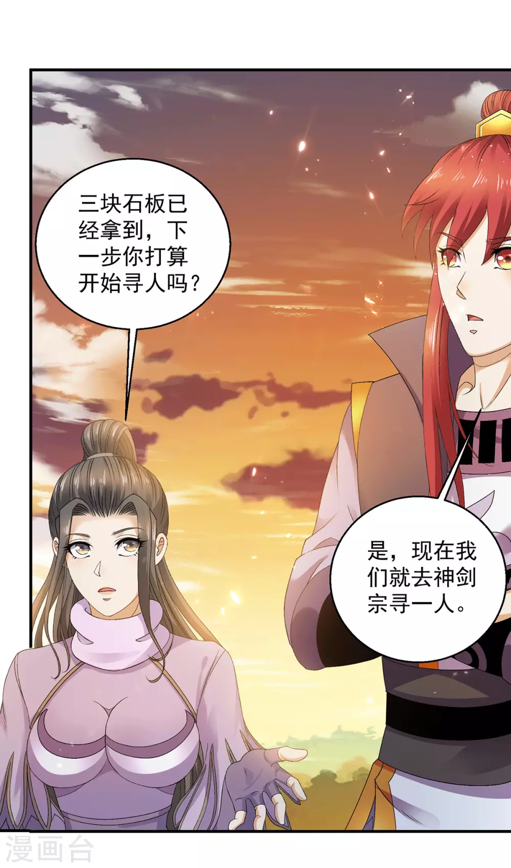 第227话22