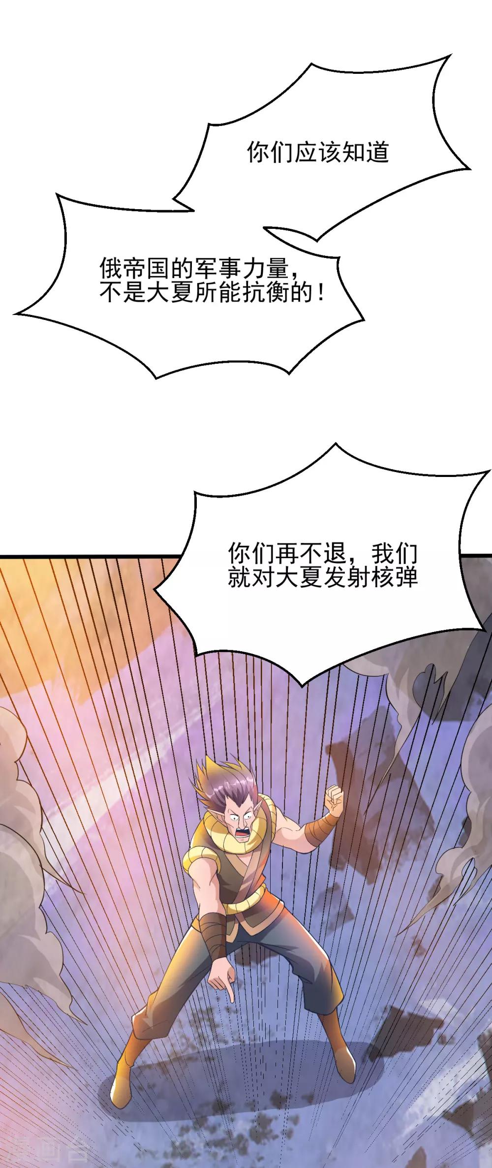 第151话23