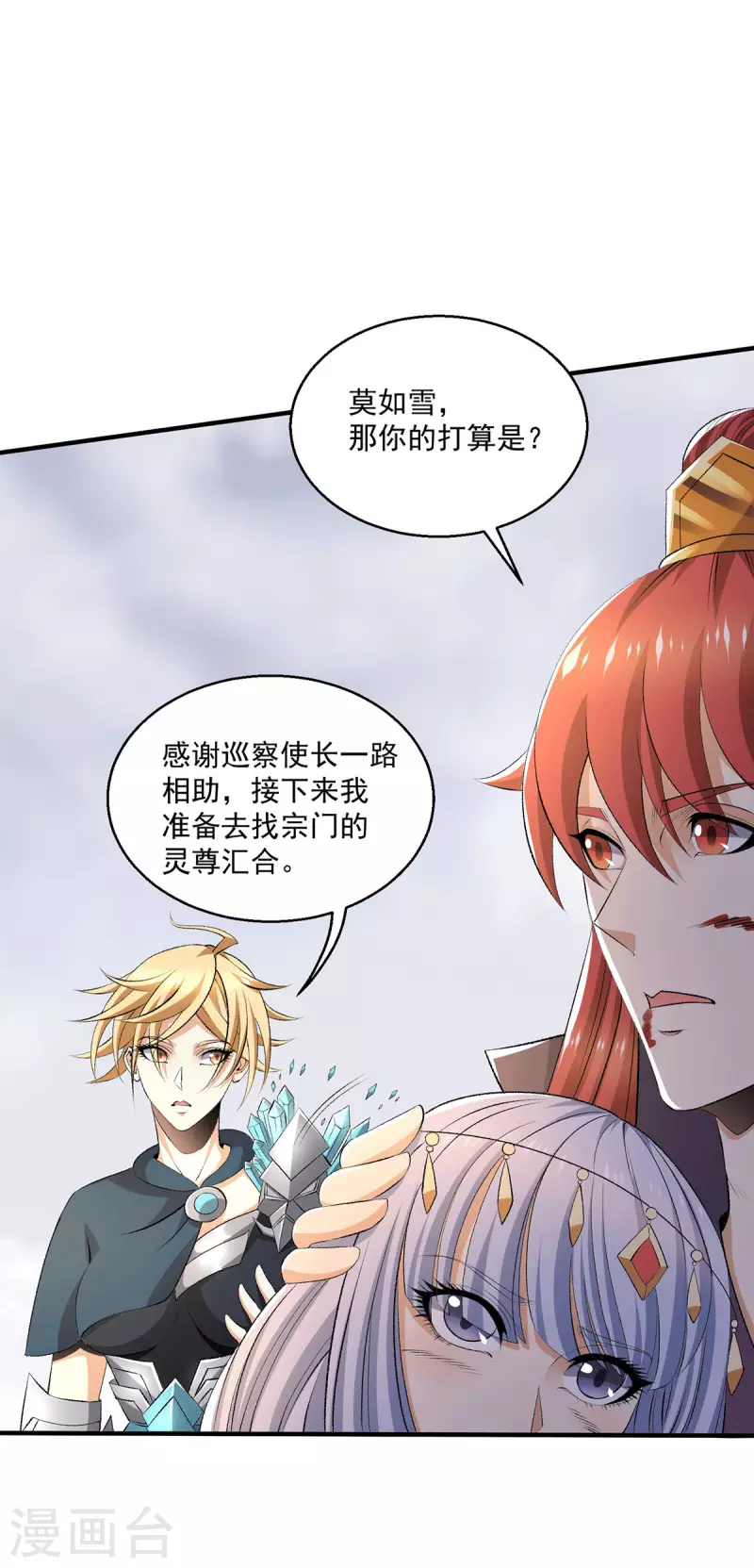 第274话16