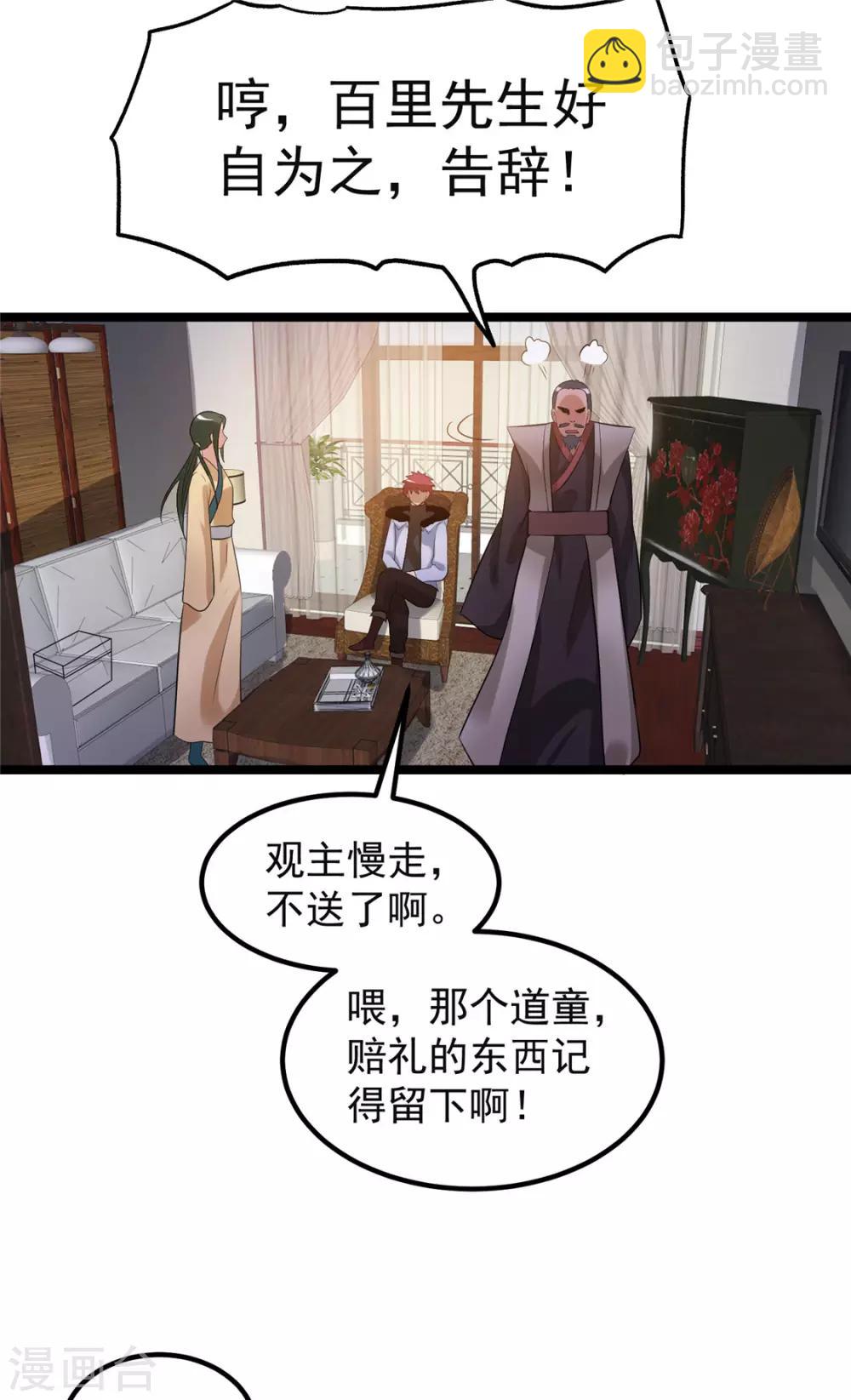 第53话21