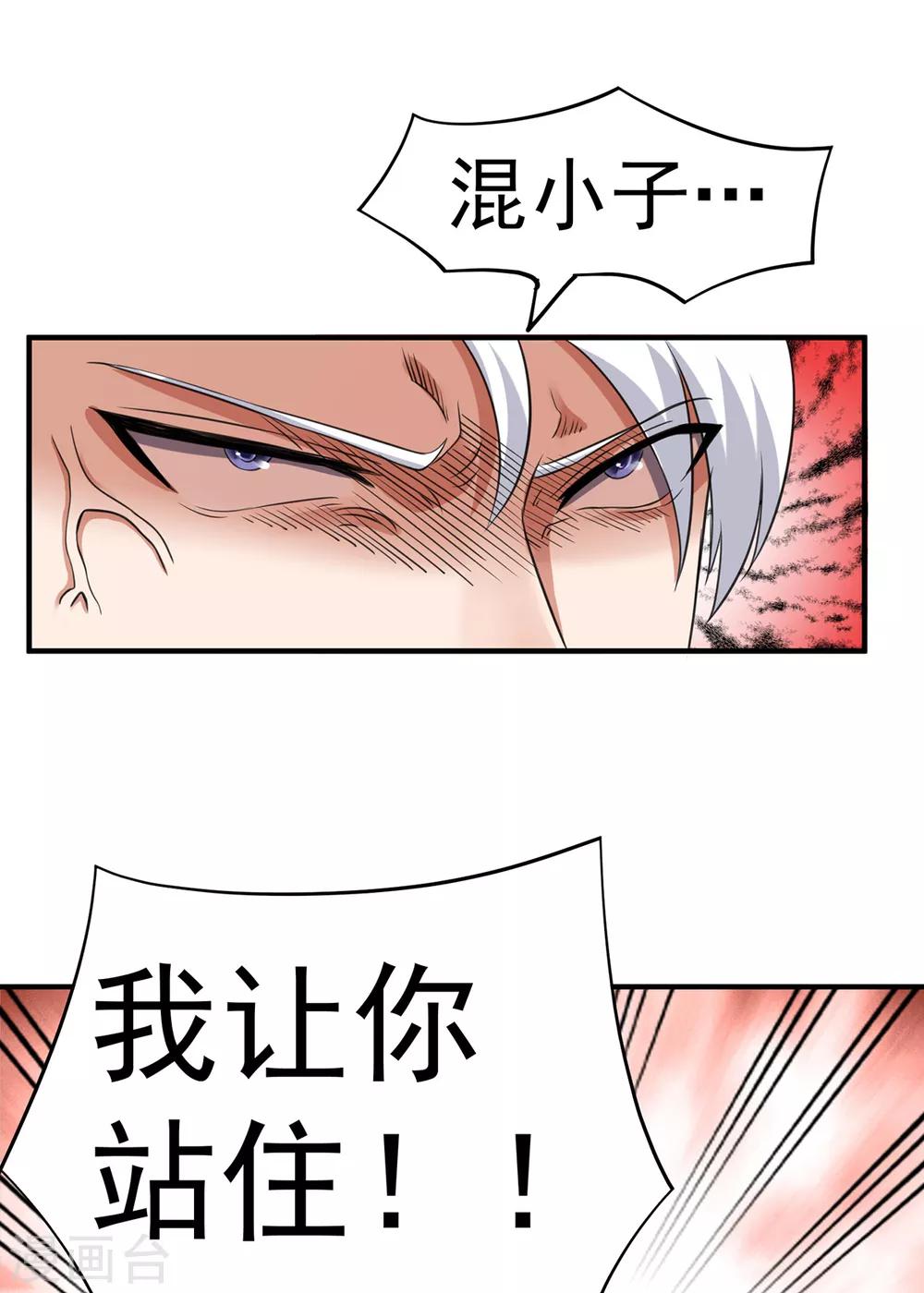 第116话30