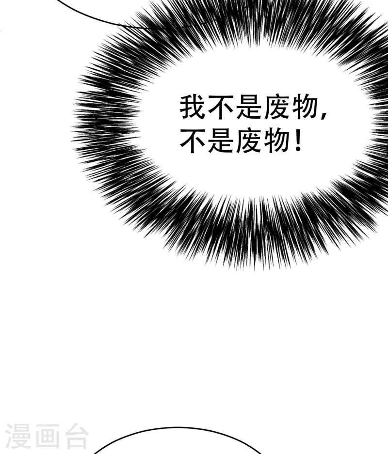 第96话 东方红豆的表白22