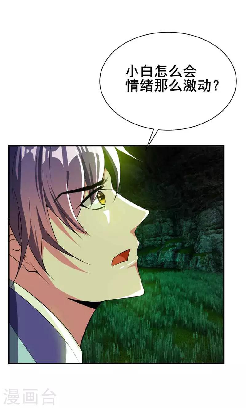 第40话 这…草！会玩！11