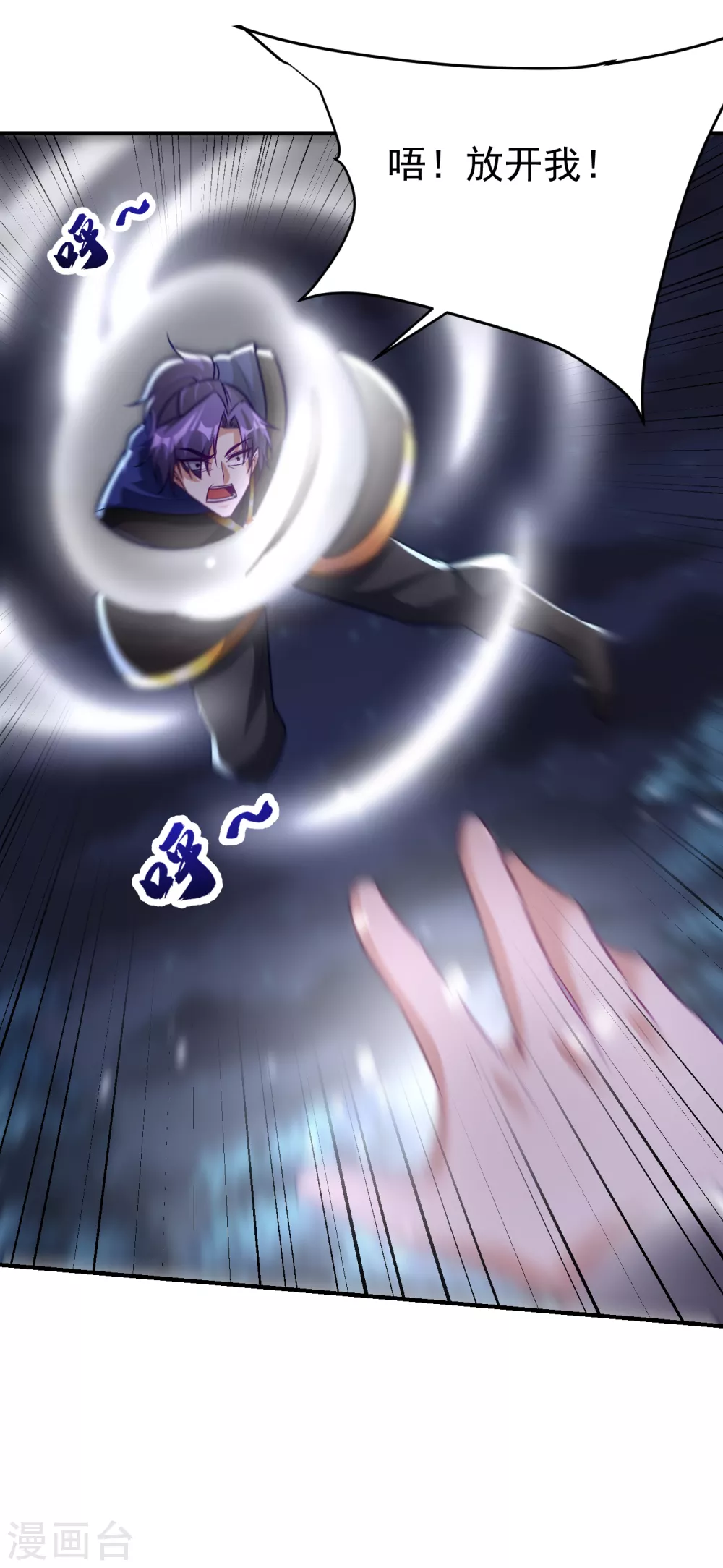第211话 剥离神魂？！10