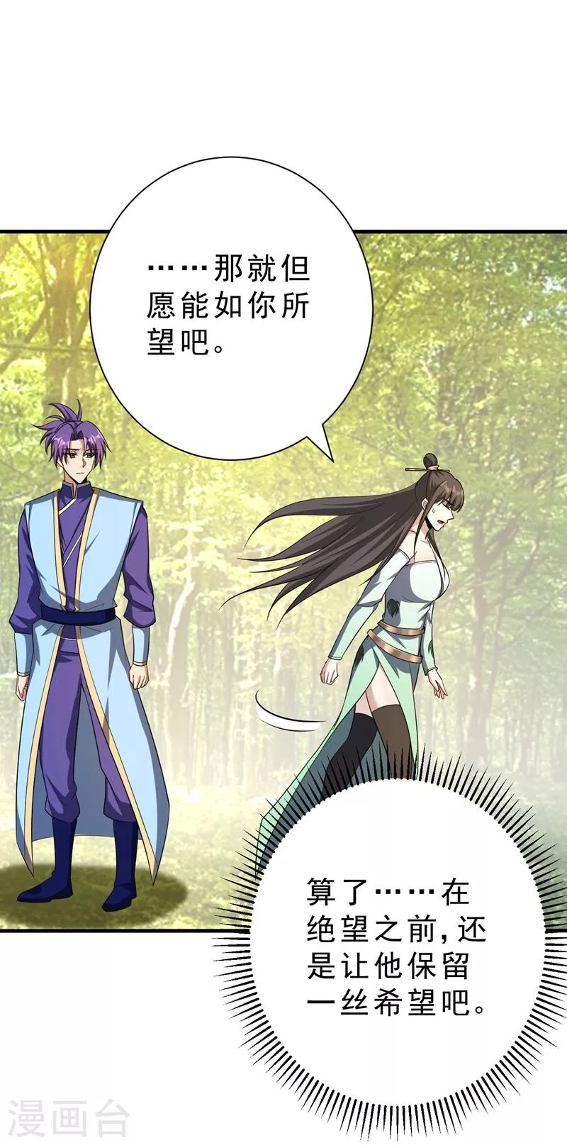 第153话 暗流涌动的北疆11
