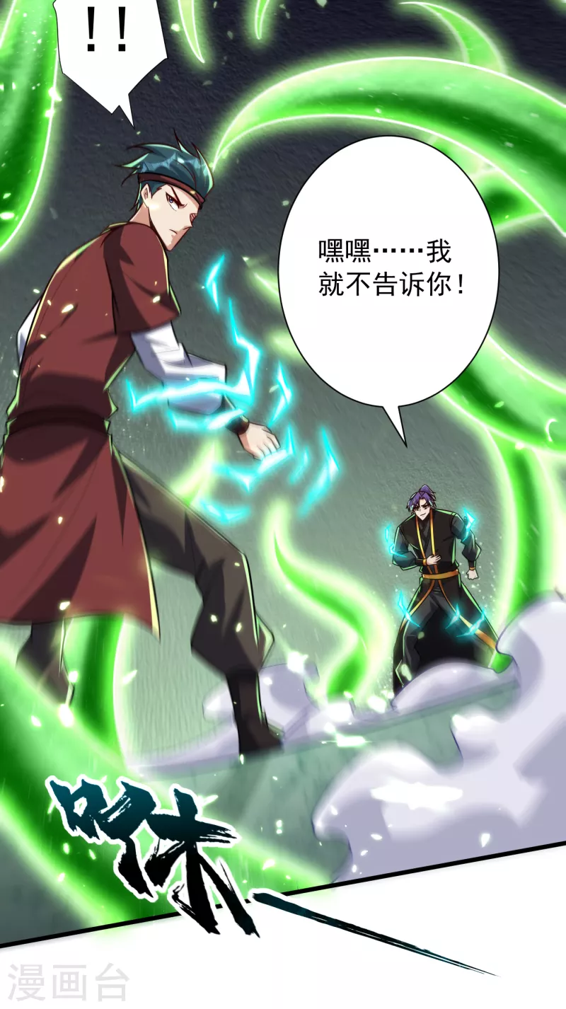 第250话 这场比赛不公平！14