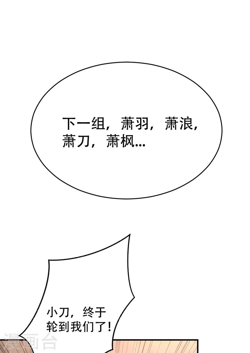第94话 神魂节开幕！39
