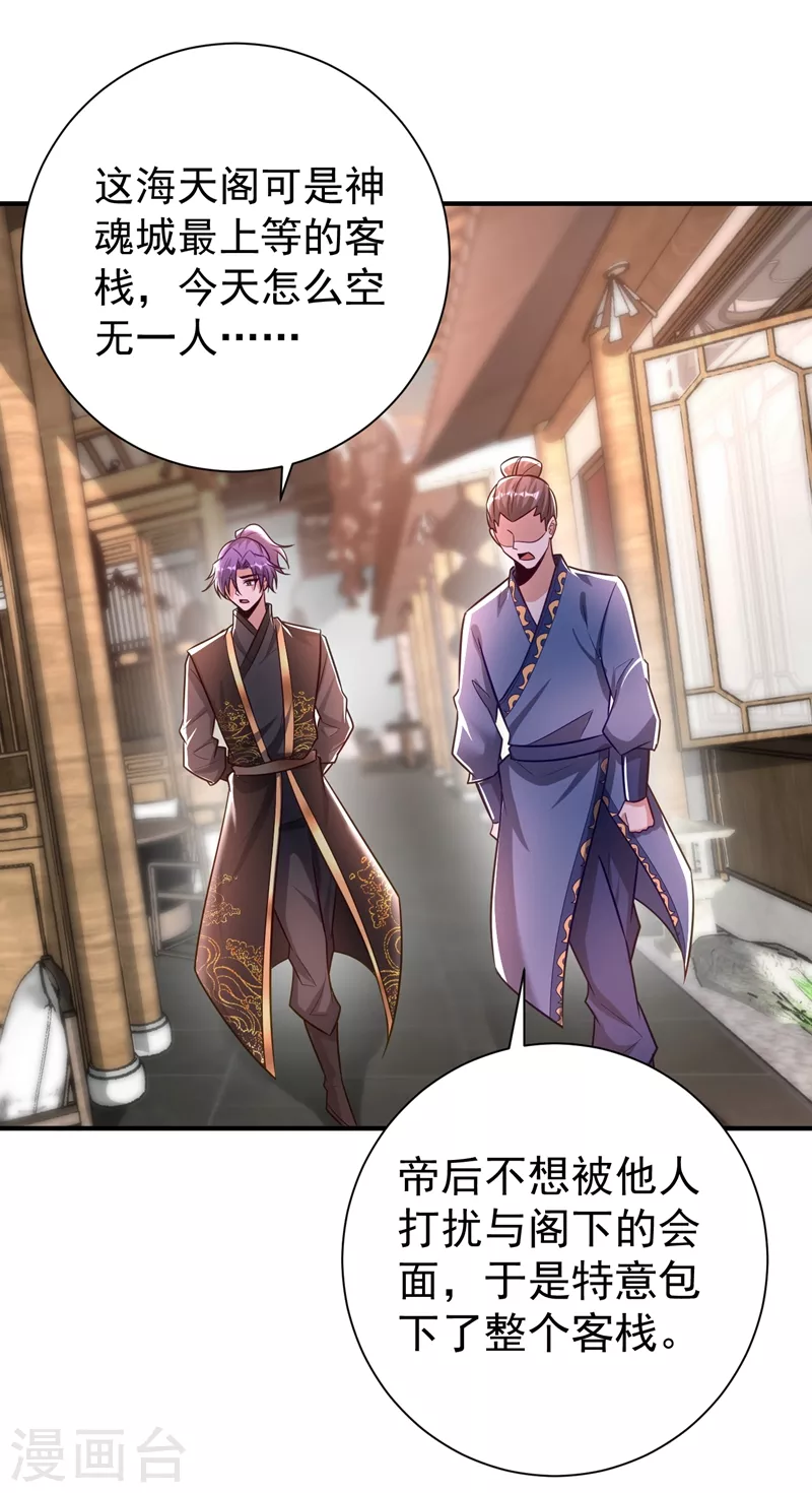 第190话 她要开始办正事了？25