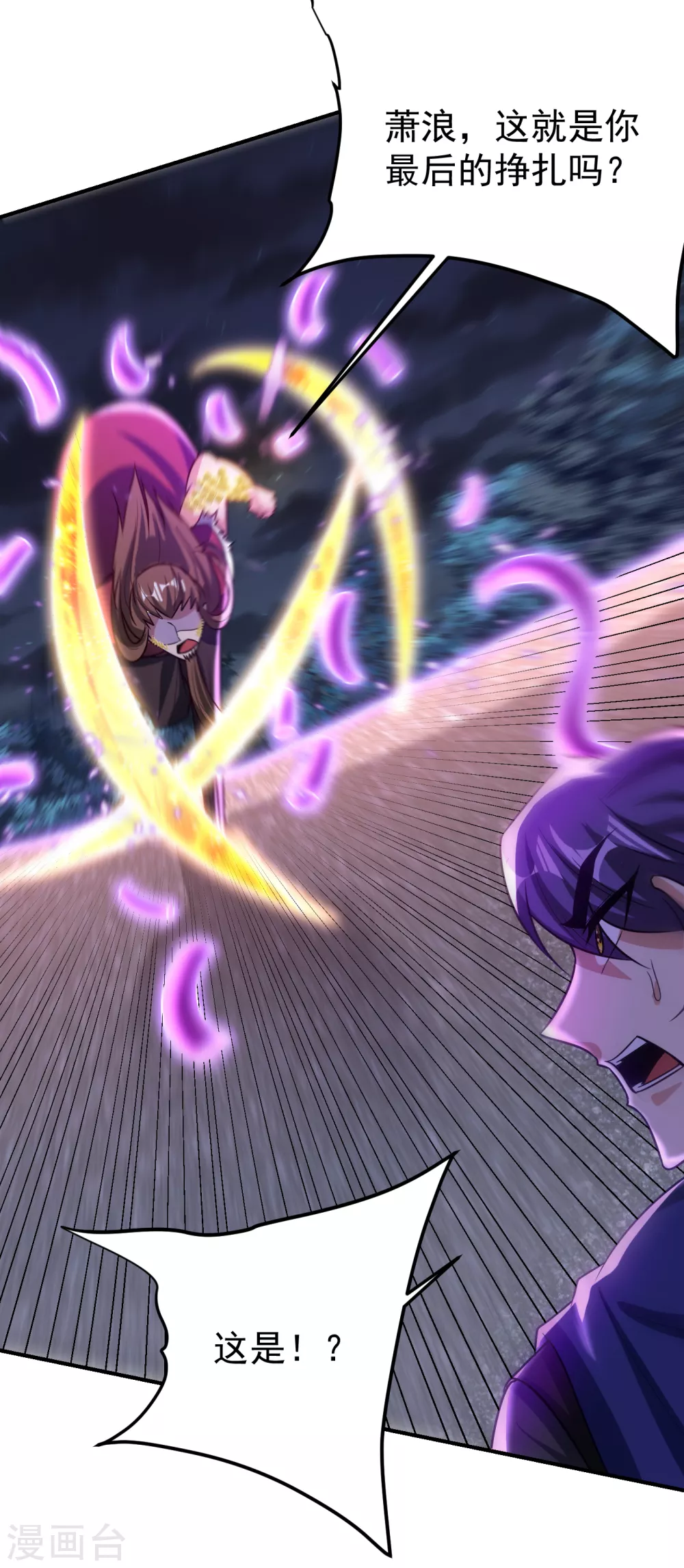 第210话 今日…不死不休！15