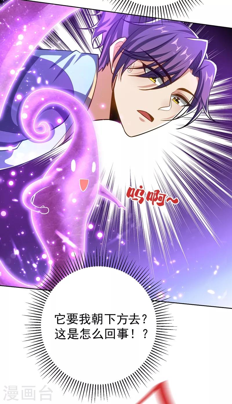 第178话 紫藤的指引8