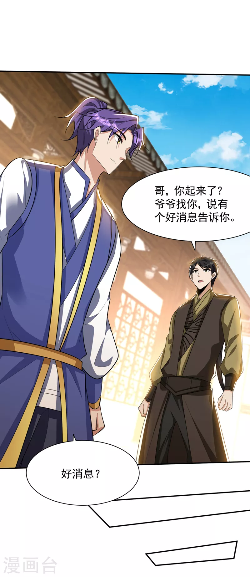 第330话 玄阴圣体的力量？！28