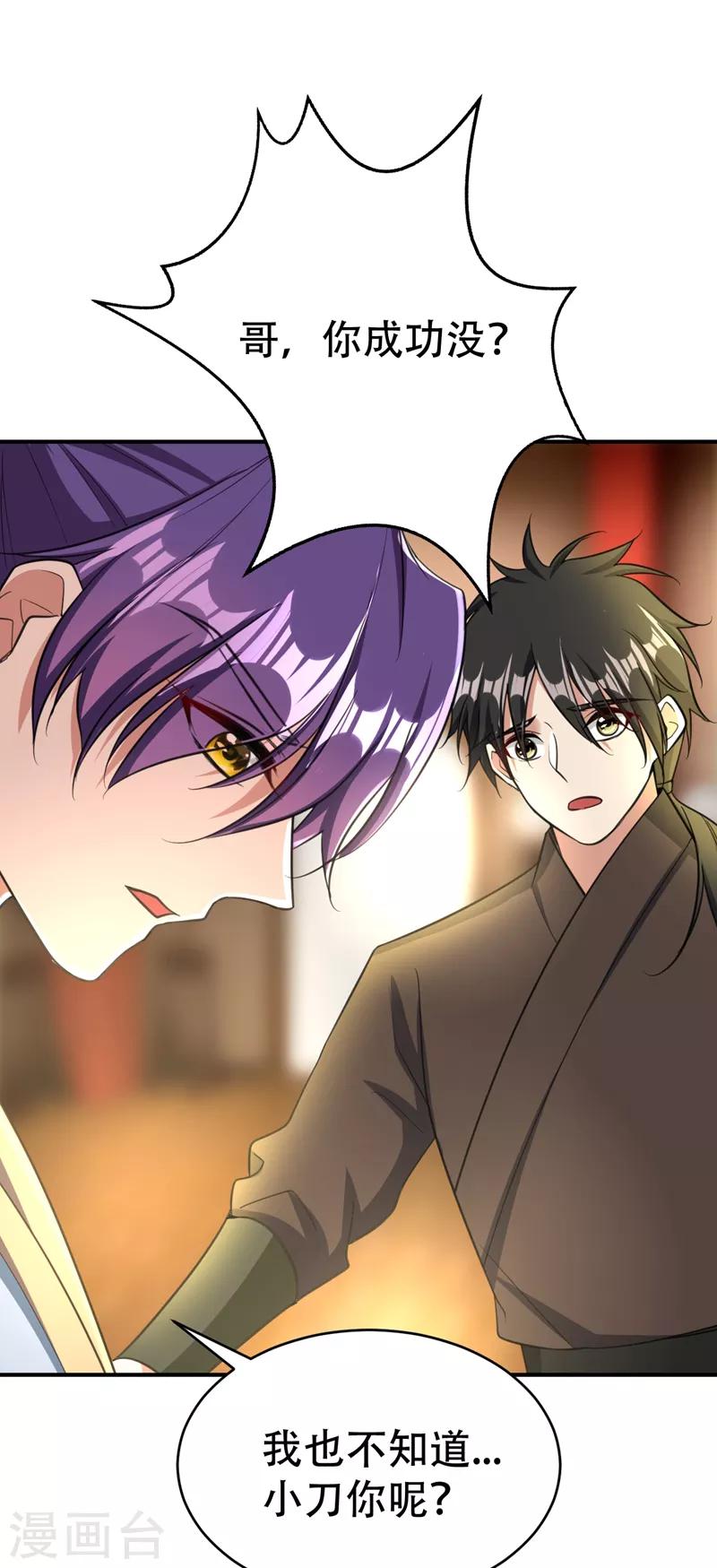 第95话 神魂觉醒失败？34
