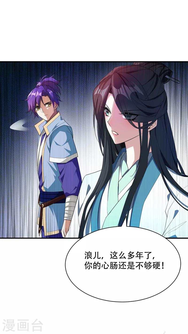 第63话 两个人的禁忌之夜2
