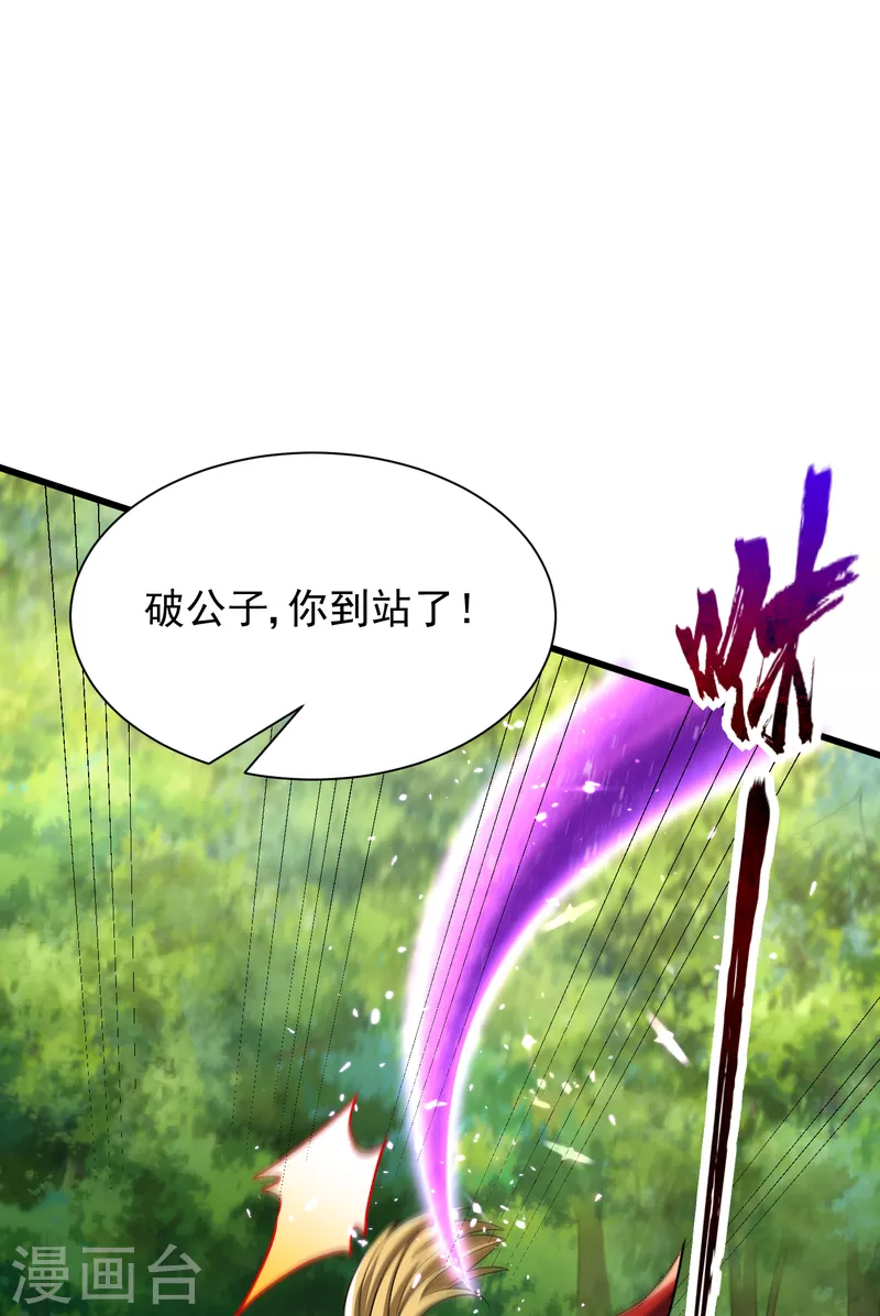 第235话 萧浪，我记住你了！29